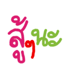 Ha Mor Mai（個別スタンプ：16）