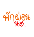 Ha Mor Mai（個別スタンプ：31）