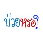 Ha Mor Mai（個別スタンプ：34）