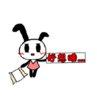 Han's Rabbit（個別スタンプ：8）