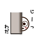 わださんが使うお名前スタンプ2（個別スタンプ：18）