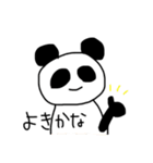 ぱーぱーパンだ（個別スタンプ：32）