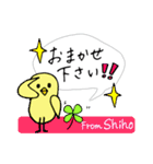 【Shiho】四つ葉のクローバー＆ピヨ（個別スタンプ：36）
