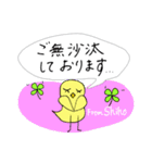 【Shiho】四つ葉のクローバー＆ピヨ（個別スタンプ：37）