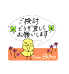 【Shiho】四つ葉のクローバー＆ピヨ（個別スタンプ：39）