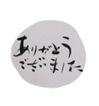 毛筆で気持ちを伝えよう（個別スタンプ：5）