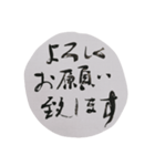 毛筆で気持ちを伝えよう（個別スタンプ：6）