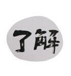 毛筆で気持ちを伝えよう（個別スタンプ：7）