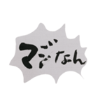 毛筆で気持ちを伝えよう（個別スタンプ：11）