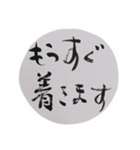 毛筆で気持ちを伝えよう（個別スタンプ：17）