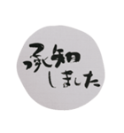 毛筆で気持ちを伝えよう（個別スタンプ：18）