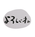 毛筆で気持ちを伝えよう（個別スタンプ：21）