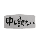 毛筆で気持ちを伝えよう（個別スタンプ：22）