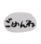 毛筆で気持ちを伝えよう（個別スタンプ：23）