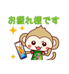 フット猿（個別スタンプ：6）