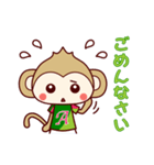 フット猿（個別スタンプ：8）