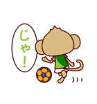 フット猿（個別スタンプ：9）