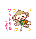 フット猿（個別スタンプ：10）