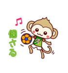 フット猿（個別スタンプ：11）