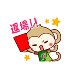 フット猿（個別スタンプ：17）