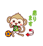 フット猿（個別スタンプ：23）