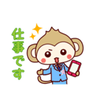 フット猿（個別スタンプ：24）