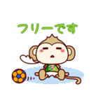 フット猿（個別スタンプ：25）