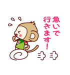 フット猿（個別スタンプ：27）