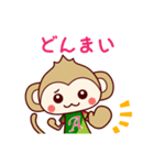 フット猿（個別スタンプ：31）