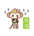 フット猿（個別スタンプ：36）