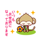 フット猿（個別スタンプ：37）