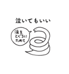 仕事に疲れたヘビとそれをいたわるヘビ（個別スタンプ：26）