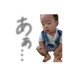 yuto, my son（個別スタンプ：11）