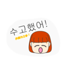 教科書には載っていない日常韓国語（個別スタンプ：16）