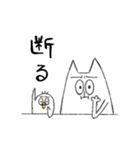 うったえるねこ【お断り編】（個別スタンプ：23）