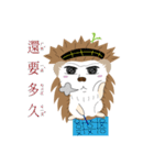 Angry hedgehog（個別スタンプ：18）