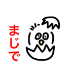 ひよちゃんず。（個別スタンプ：8）