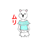 おしゃれなどうぶつさんたち（個別スタンプ：4）