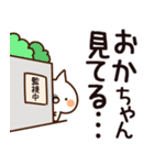 【おかちゃん】専用（個別スタンプ：23）