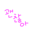 一言韓国語vol.1（個別スタンプ：2）