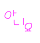 一言韓国語vol.1（個別スタンプ：6）