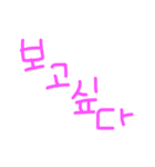 一言韓国語vol.1（個別スタンプ：9）
