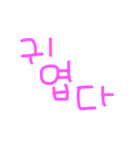 一言韓国語vol.1（個別スタンプ：14）