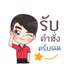 P'ken（個別スタンプ：2）