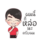 P'ken（個別スタンプ：10）