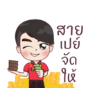 P'ken（個別スタンプ：16）