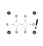 基礎謎スタンプ20（個別スタンプ：1）