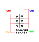 基礎謎スタンプ20（個別スタンプ：13）