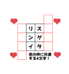 基礎謎スタンプ20（個別スタンプ：14）