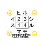 基礎謎スタンプ20（個別スタンプ：16）